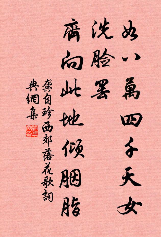 凝望處，兩疊翠 詩詞名句