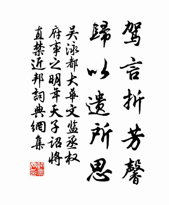 雖遭煨燼厄，所賴詠歌全 詩詞名句