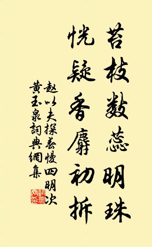 借君剛風七龍轡，返此靈物三神山 詩詞名句