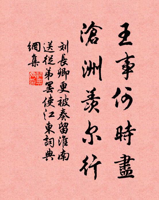 虎榜初傳淡墨名，饒山何重泰山輕 詩詞名句