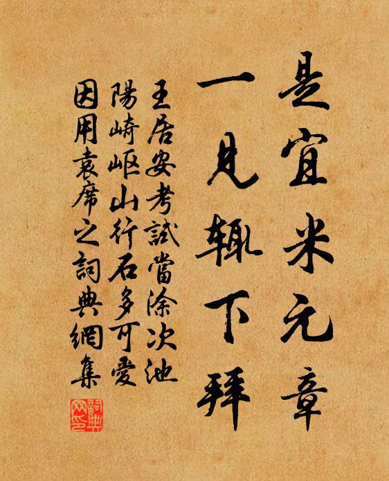 兩字奎章仰，千秋治法觀 詩詞名句