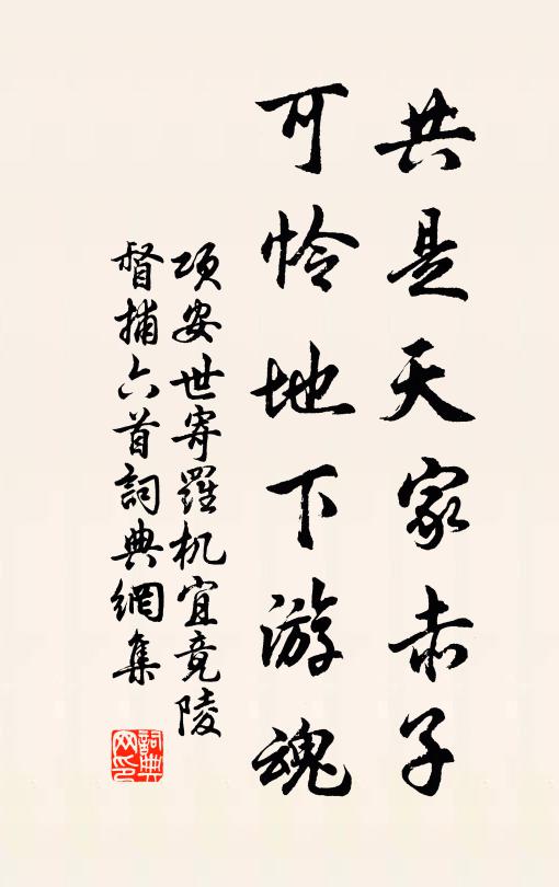 鳥鳴木陰深，魚動陂水漫 詩詞名句