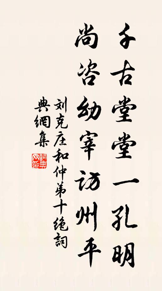 榮華似風中秉燭，品秩似花梢露 詩詞名句