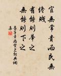 關於墨子的名句_墨子的古語名言_第4頁_詩詞名句