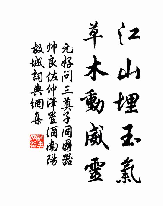 窗憑繡日鶯聲婉，簾卷香雲雁影回 詩詞名句