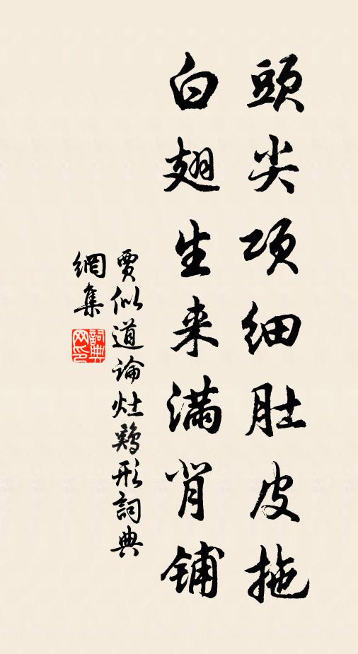 碧檐委地剝風雨，不賜錢來今幾年 詩詞名句