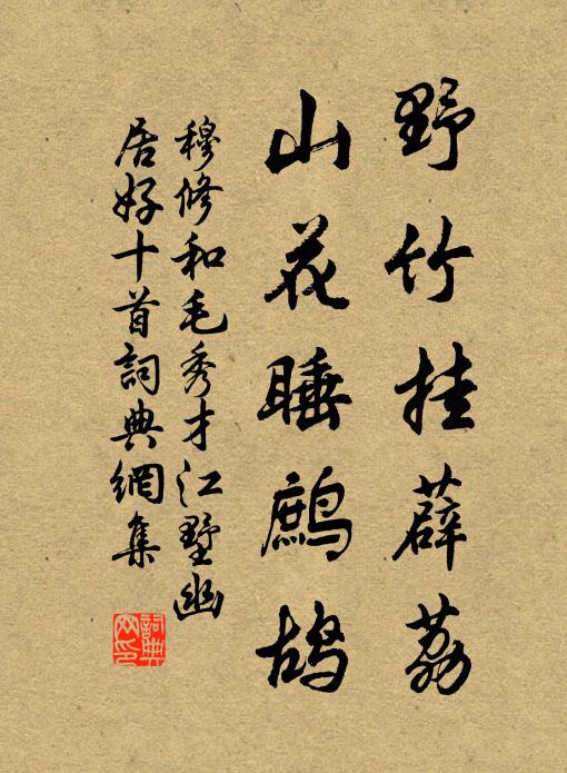 絳闕凌風，瑤池玩月，眾仙侍立清班 詩詞名句