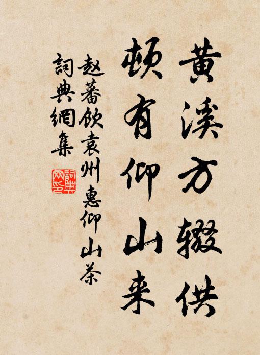 明知慰我作轉語，可識為君總是難 詩詞名句