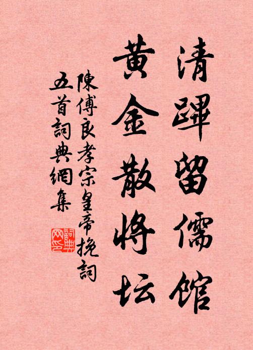 眼中西時風月景，胸次萬古皇王書 詩詞名句