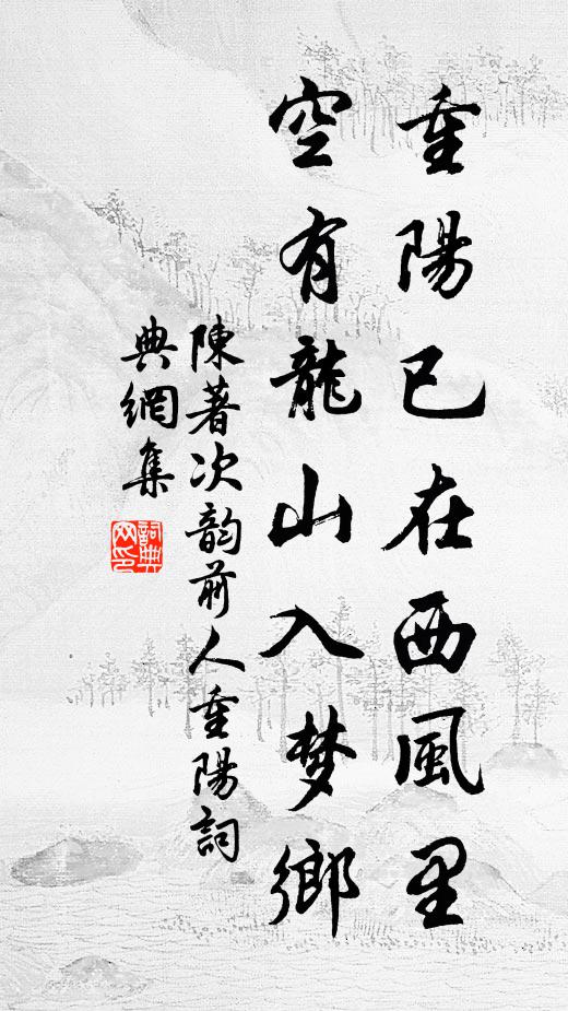 雪景伊人作，寒光滿座生 詩詞名句