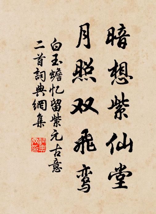 誰如張璪工松石，擬裂鮫綃畫作圖。 詩詞名句