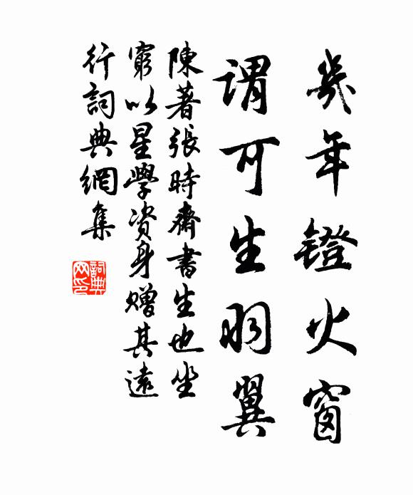 金玉埋黃壞，送日冠蓋傾 詩詞名句