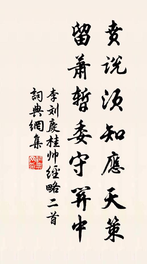 笙月涼邊，翠翹雙舞，壽仙曲破 詩詞名句