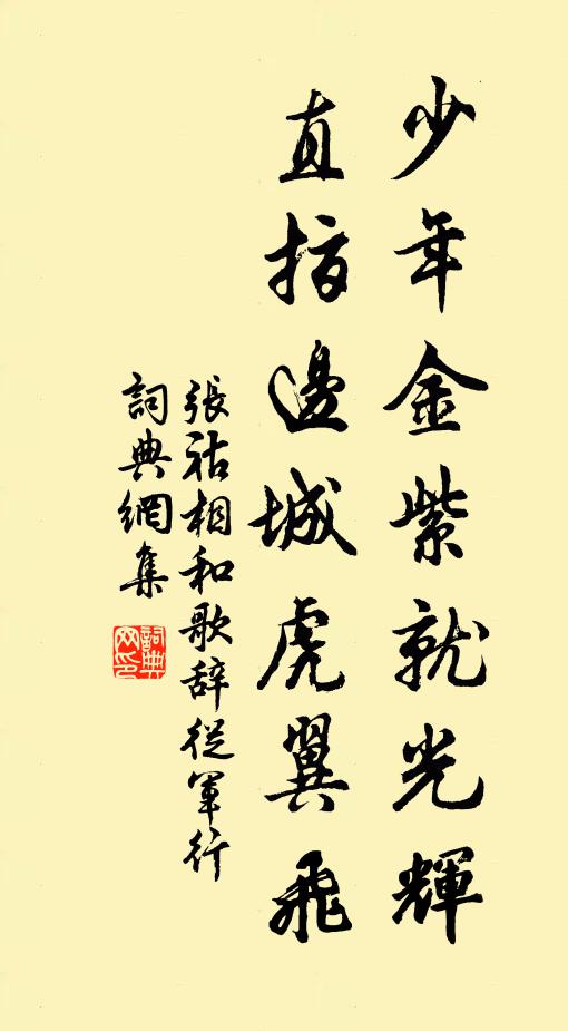 月明客共藏花影，醉夢君應到酒尊 詩詞名句