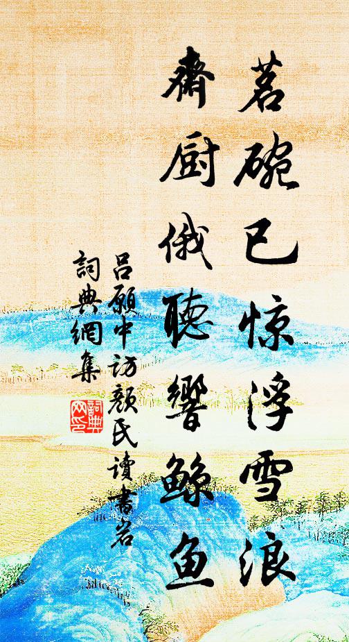 爭名朝市魚千里，觀道詩書豹一班 詩詞名句