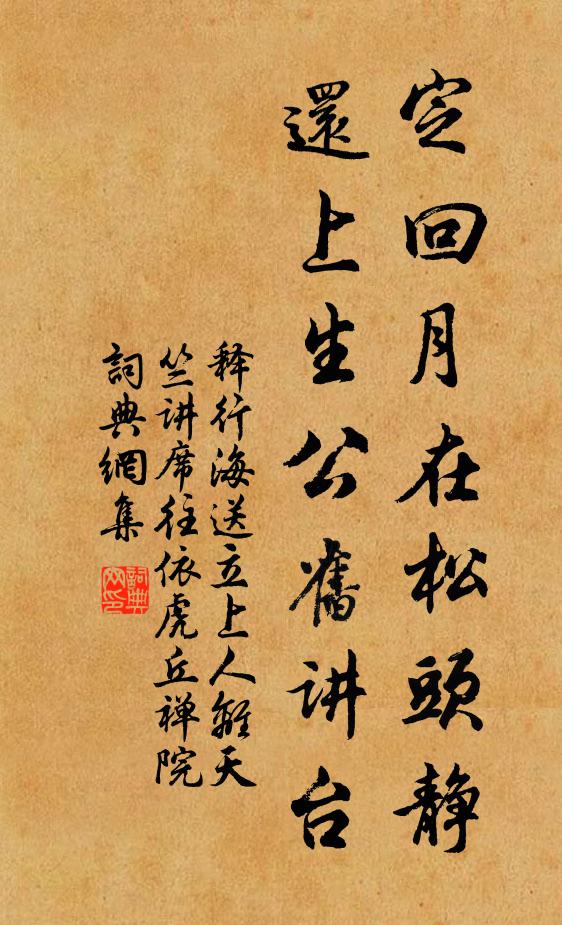 官名便據非常寵，文學元居第一流 詩詞名句