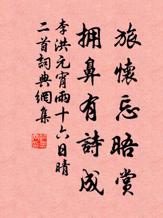 古馹停羈客，深林出晚樵 詩詞名句