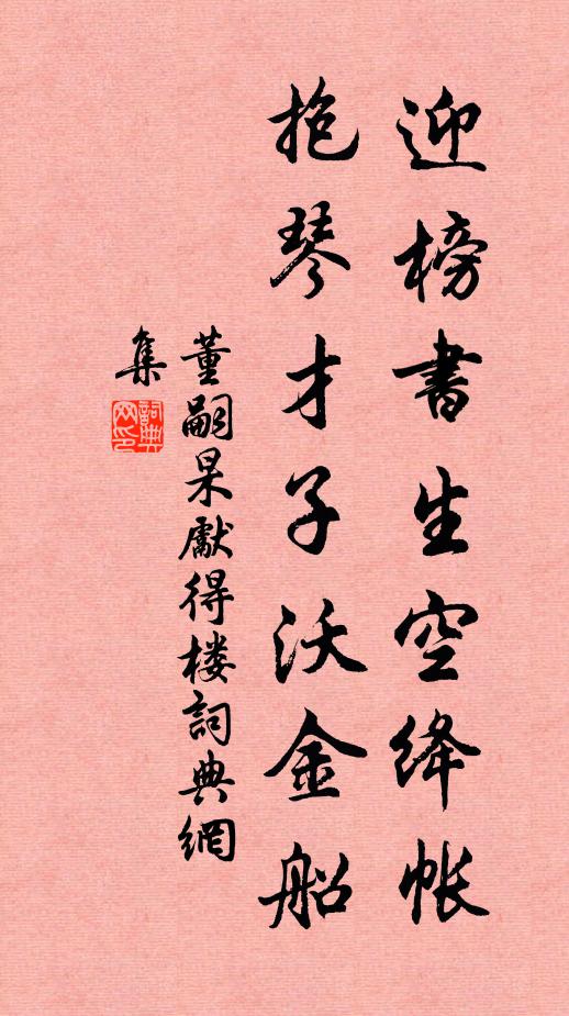 龍且風土類中原，雨勢山開百里川 詩詞名句