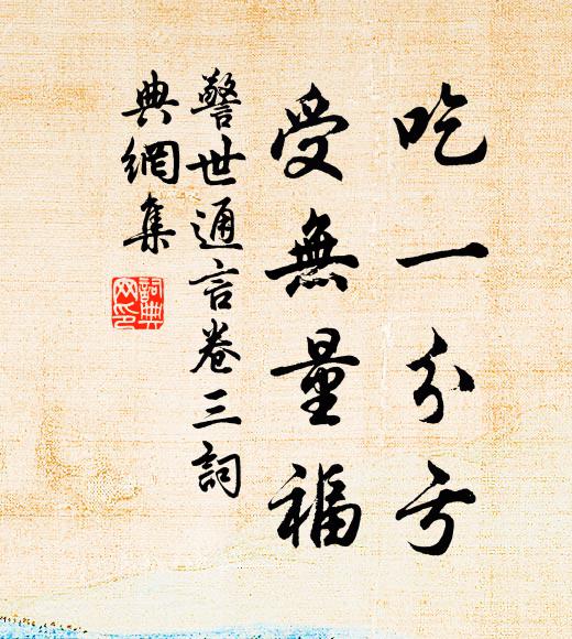 乾坤水鑒里，樓閣畫屏間 詩詞名句