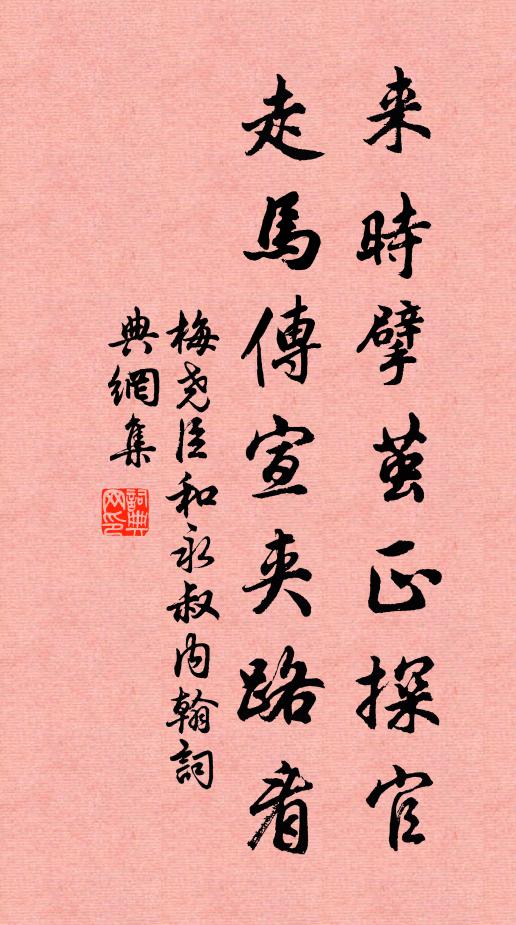 玩月與捧月，未免弄光影 詩詞名句