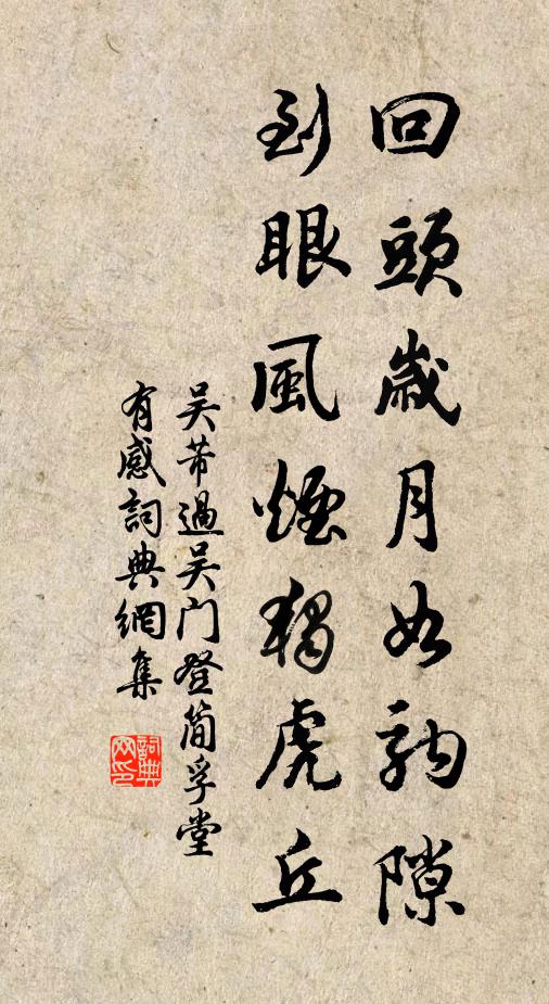 養成杜甫懶，甘作元結漫 詩詞名句