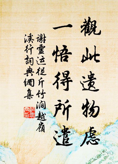 西塞長雲盡，南湖片月斜 詩詞名句