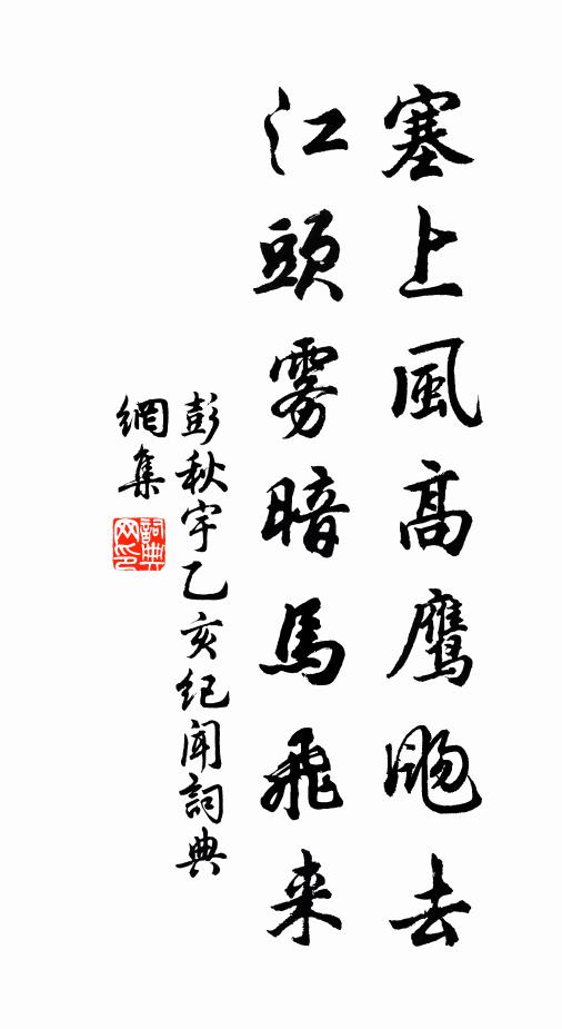 彭秋宇的名句_彭秋宇的詩詞名句_第4頁_詩詞名句