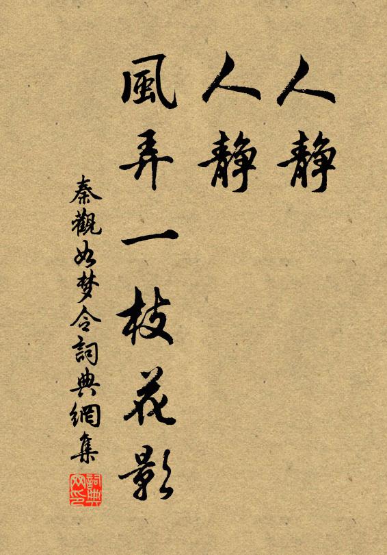 鬵書以自給，細字如玉碎 詩詞名句