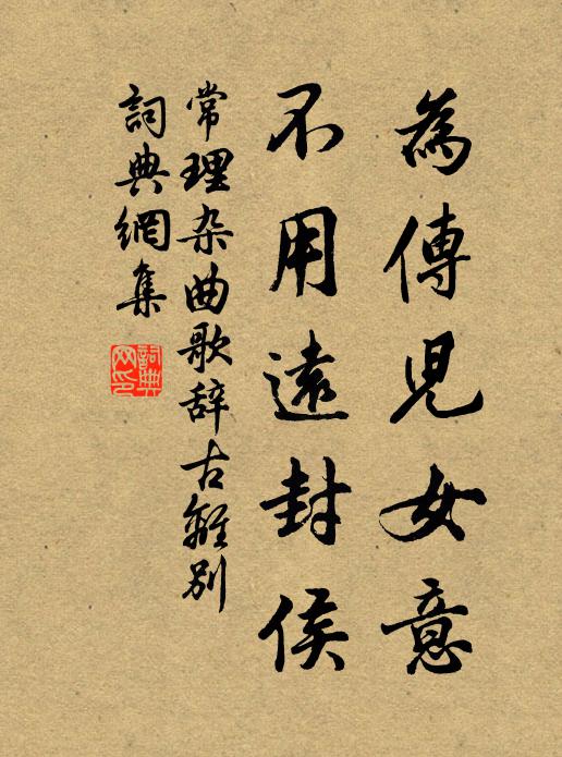 君不見漢王力盡得乾坤，如何秋雨灑廟門 詩詞名句