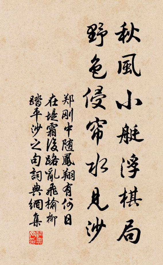 青苔雨里滑，石路君獨尋 詩詞名句