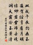 晉陽龍飛雲滃滃，關洛萬里即日平 詩詞名句