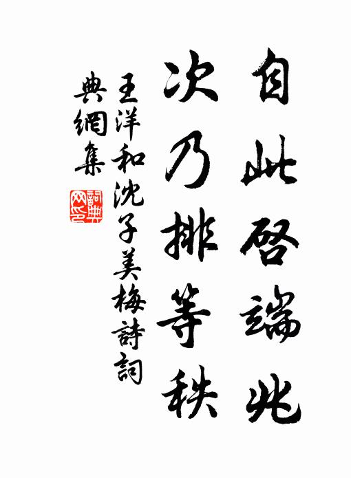 終身願相依，愧我無宿緣 詩詞名句