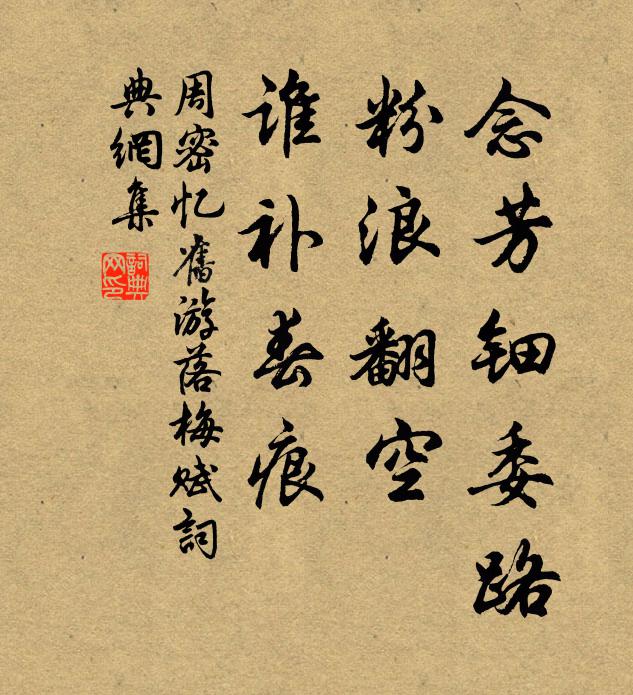 宜表世而厲俗兮，曷止於斯 詩詞名句