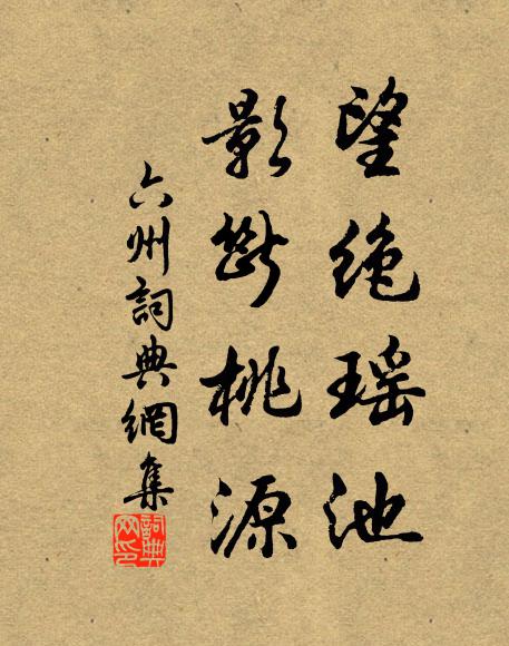 膏沐為誰施，其雨怨朝陽 詩詞名句