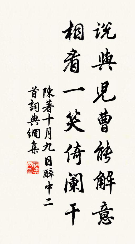 虞鄉董公直，鞠養諸孤遺 詩詞名句