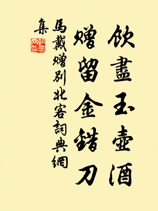 寒食悲看郭外春，野田無處不傷神 詩詞名句