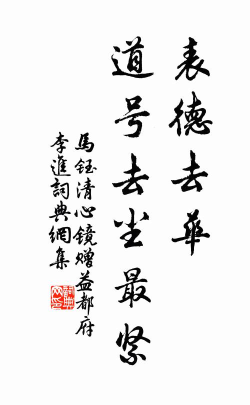 方圓高大僅尺許，典章文獻皆具存 詩詞名句