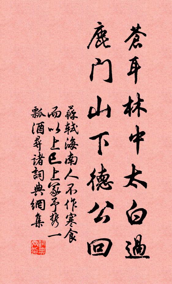 牧笛隨風遠，漁燈帶雨昏 詩詞名句