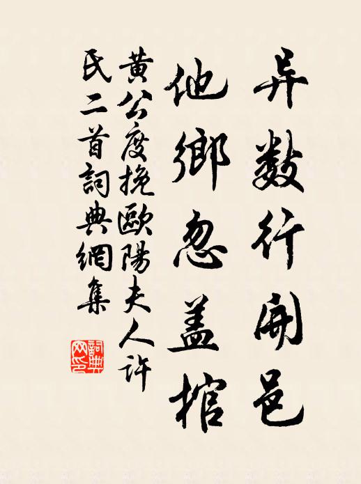 古今書並覽，遼漢字兼行 詩詞名句