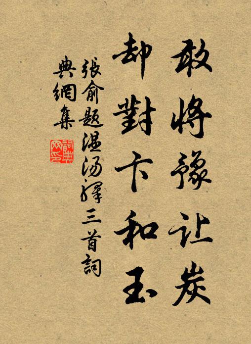 西戍長回首，高城當夏口 詩詞名句