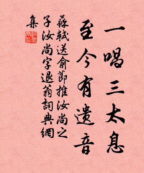 文章徒自苦，紙筆莫更存 詩詞名句