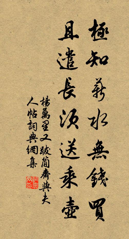 因思投納處，還浦與珠同 詩詞名句