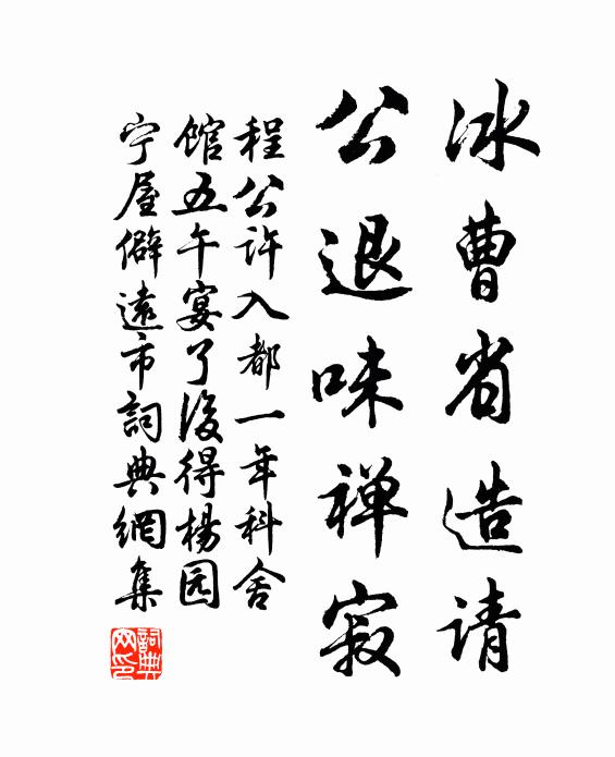 惟蜀之門，作固作鎮 詩詞名句