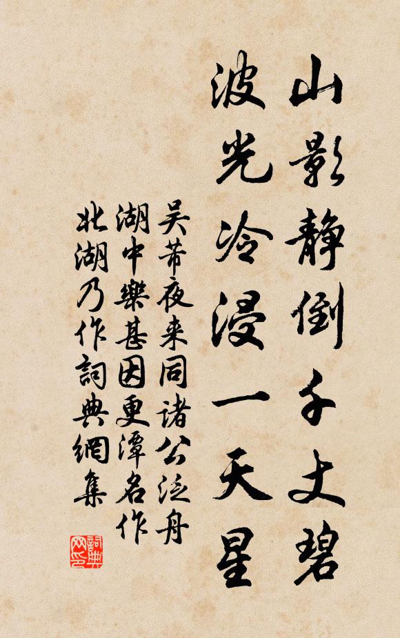 泰華根株本一同，何分白白與紅紅 詩詞名句