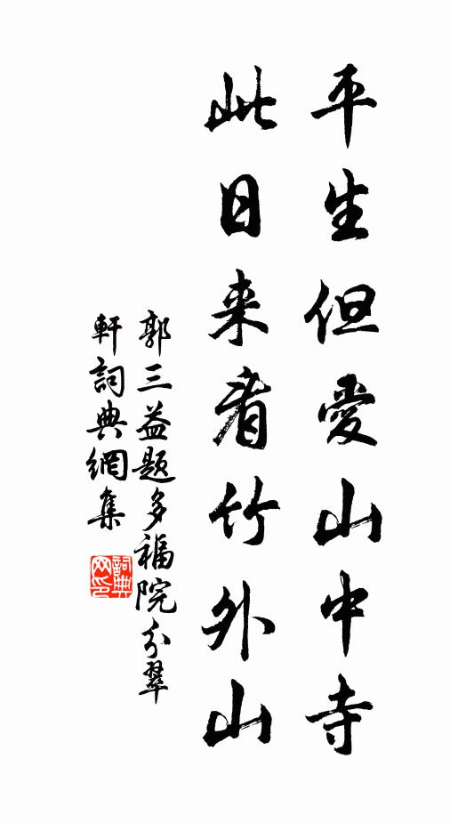 檐前鳴玉響丁東，清夢初回鶴帳中 詩詞名句