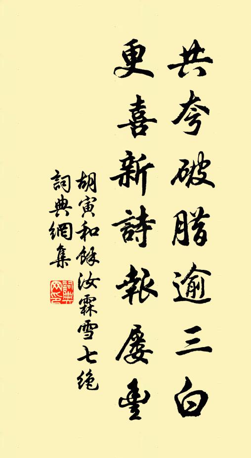 書史供高臥，莓苔只閉關 詩詞名句