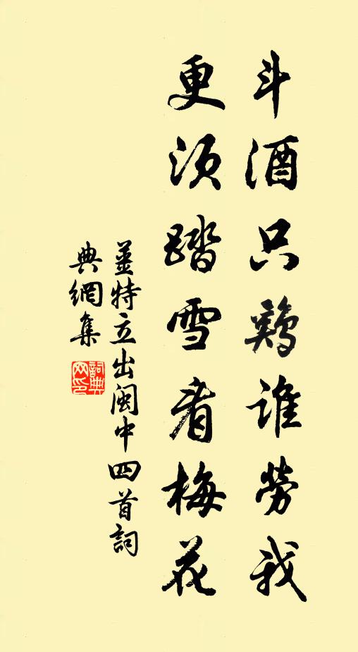 千言只作卑之論，敢以虛懷測上公 詩詞名句