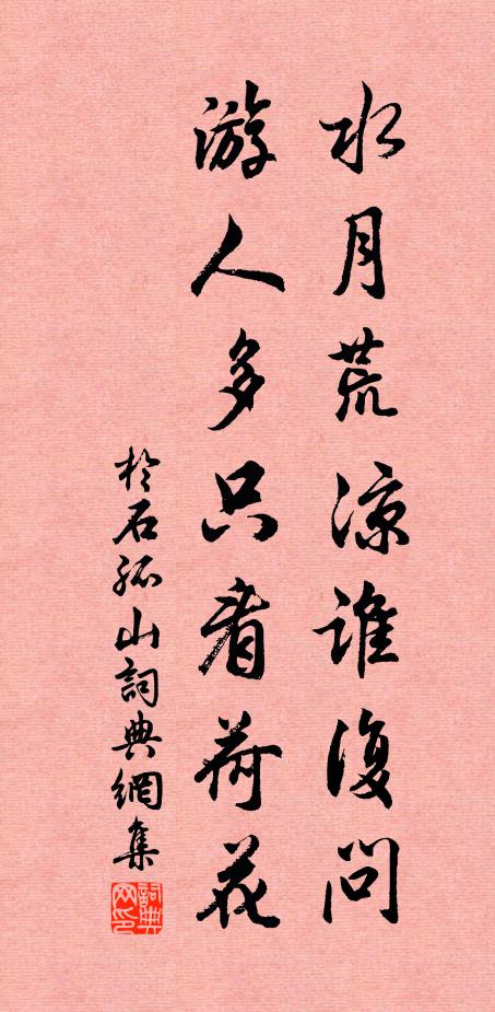 霜寒古寺鐘聲早，月落南園樹影秋 詩詞名句