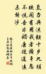 半面喜投分，數年欽盛名 詩詞名句