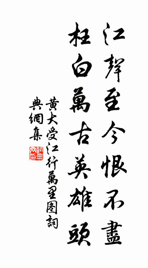 去路三湘浪，歸程一片風 詩詞名句